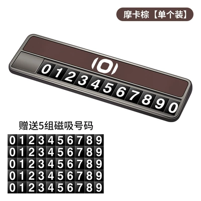 Nömrəli dayanma kartı temporary parking in Changan Qiyuan - type-a-parking-sign-qiyuan-brown-silk-screen-print-5-magnetic-number-plates