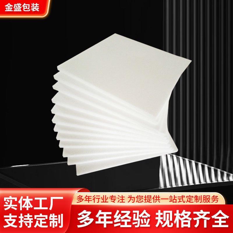 厂家保丽龙eps泡沫板 防震异型泡沫白色 聚苯乙烯泡沫板批发