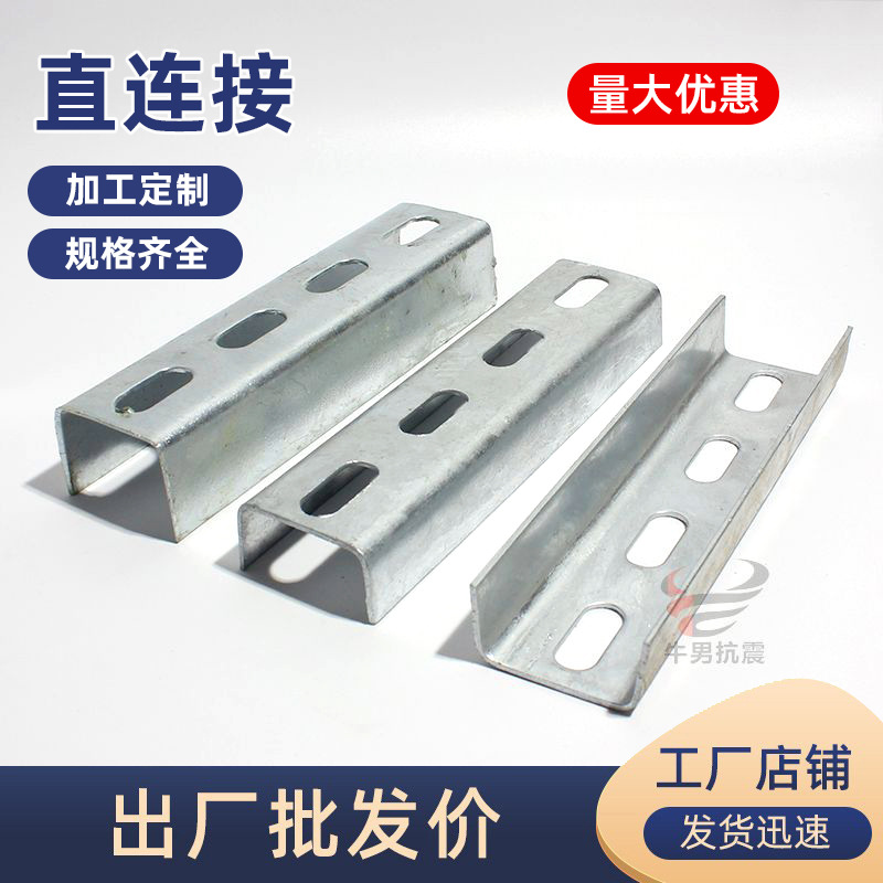 光伏支架接配件C型钢U型钢热镀锌直连接太阳能光伏横连接件直连接