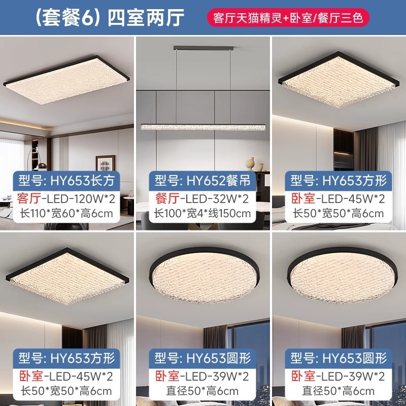 2025新款中古风客厅吸顶灯主卧室房间灯轻奢高级感全屋灯具套餐|undefined