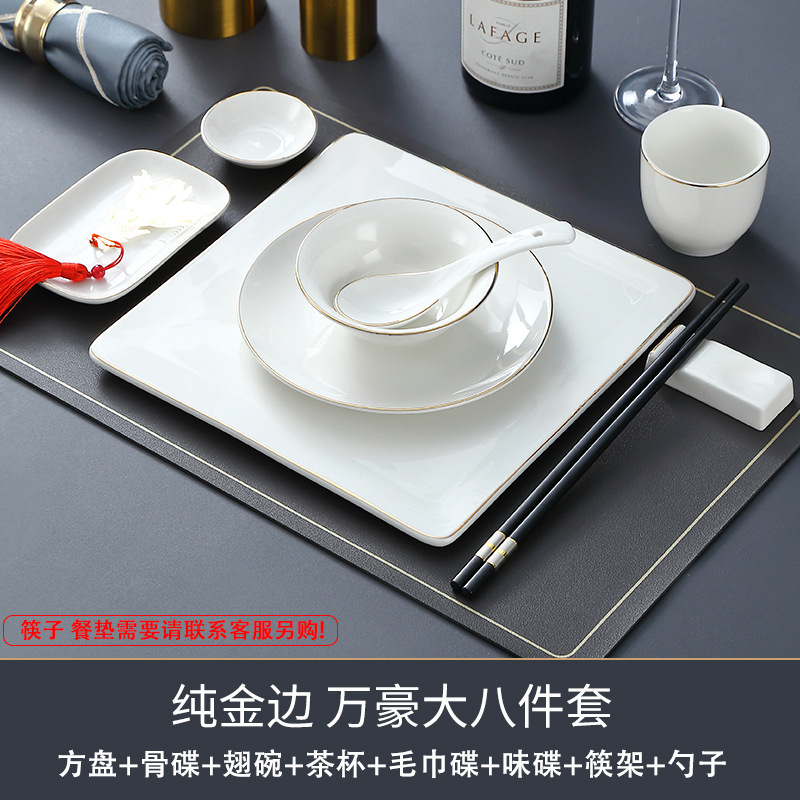 酒店摆台轻奢碗碟八件套装餐馆高级感金边高温餐具碗盘子2025新款|undefined