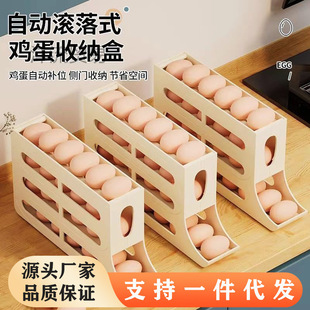Four-layer Slide Egg Box Refrigerator Side Door Special Automatic Egg Roller Kitchen Anti-drop Egg Storage Box