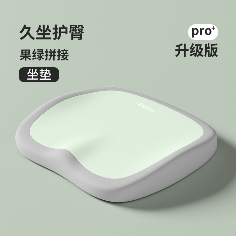 跨境批发坐垫办公室久坐神器透气汽车坐垫尾椎减压护臀记忆棉坐垫|undefined