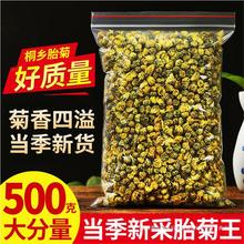 精选火品级正品官方旗舰店500g桐乡特正菊花茶特清级菊花茶胎菊