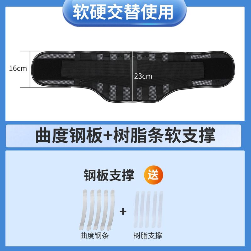 男女士护腰带高弹力透气护腰带腰托仿生钢板支撑可拆腰托轻薄舒适|undefined
