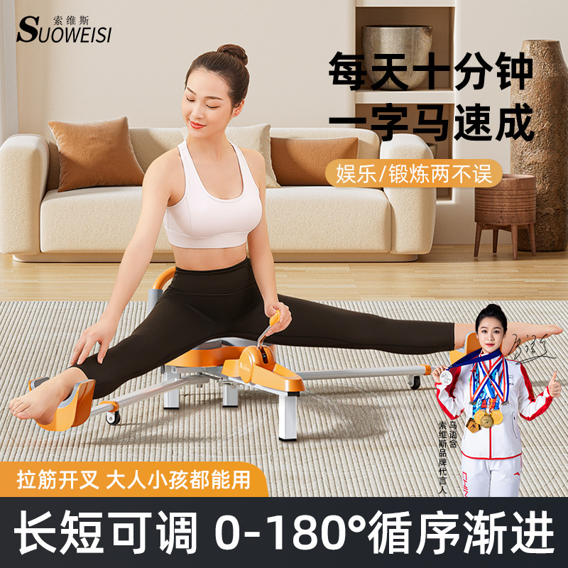 Yinzi Horse Trainer for Stretching, Horizontal and Vertical Splits, Thigh Ligament Stretching, Heightening Yoga, Hip Opening, and Leg Beauty Tool