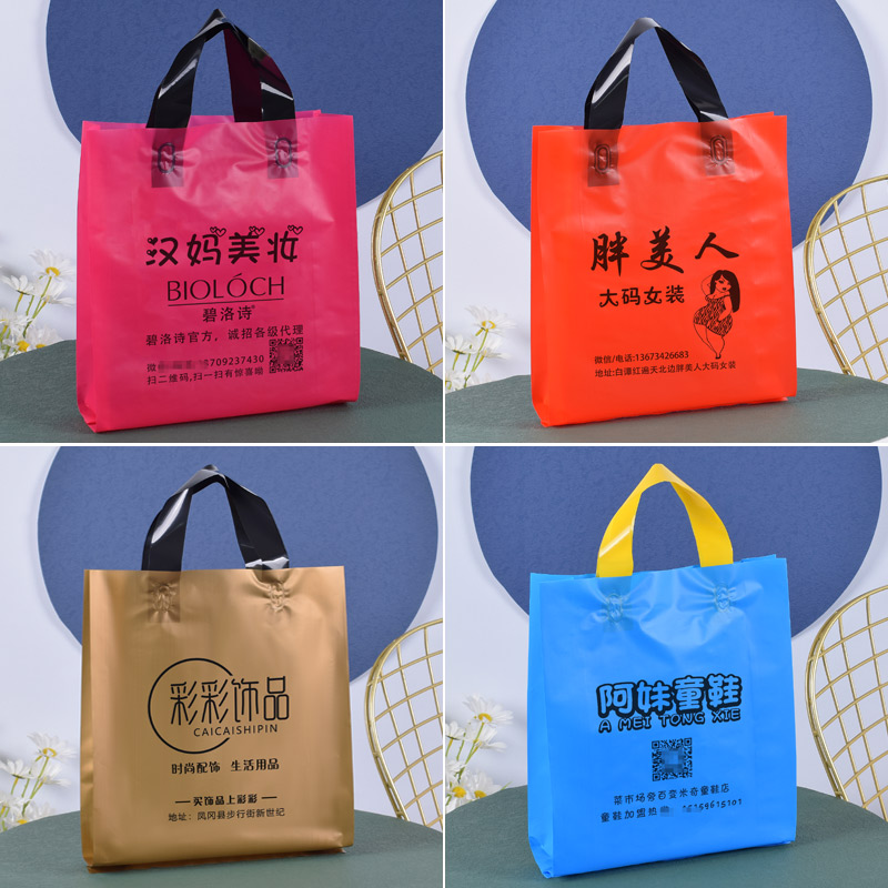 Bolsas de ropa personalizadas bolsas de regalo bolsas de cosméticos bolsas de ropa infantil bolsas de plástico logotipo impresa bolsas de embalaje de plástico ordenadas