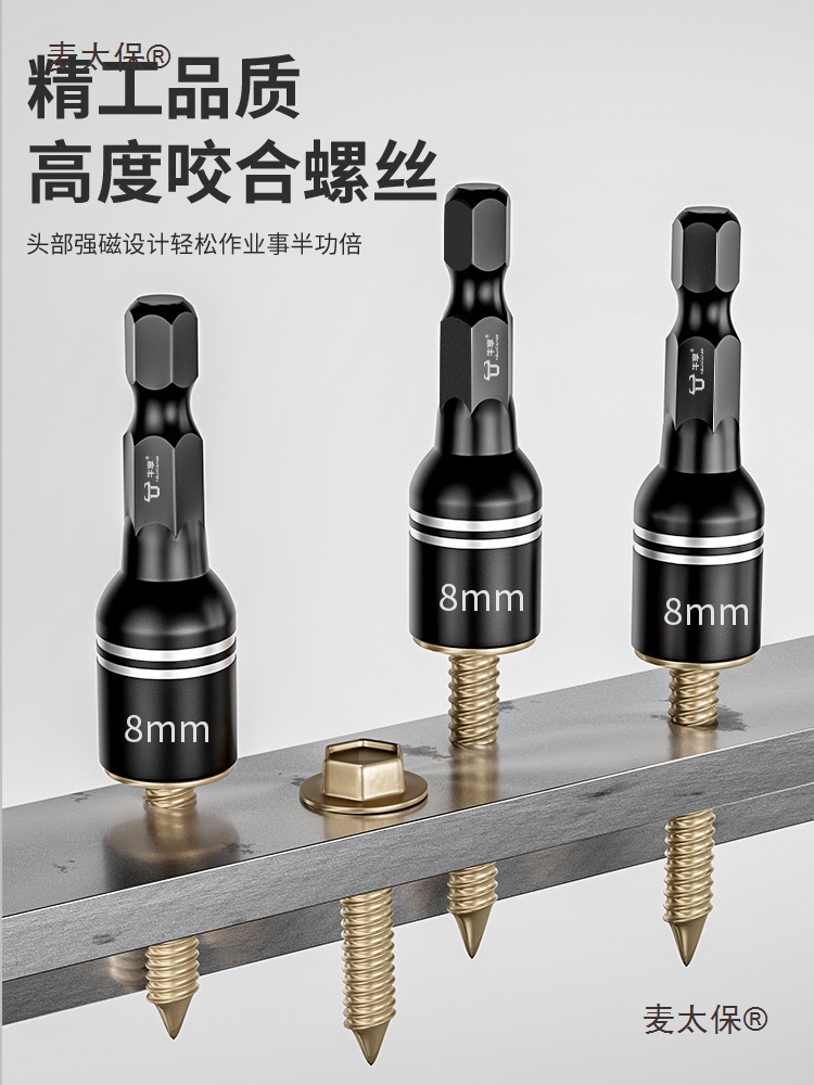 电动扳手套筒风炮套头加长柄批头转换头内六角风批套筒套装麦太保