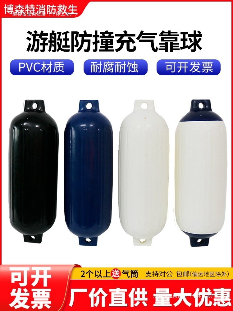碰垫快艇船用防撞靠球游艇防撞靠球船用靠球靠球充气船用靠球