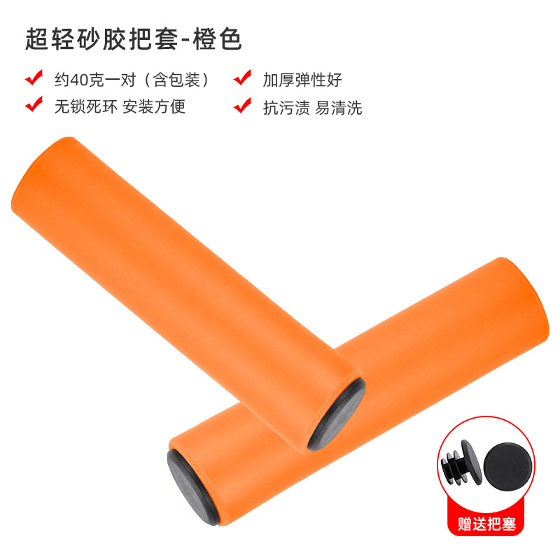 Silicona silicona mango cubierta bicicleta nuevo material de silicona manija cubierta bicicleta de montaña suave esponja mango cubierta par precio