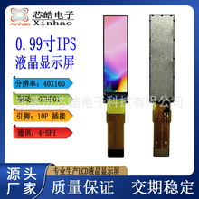 0.99��LCDҺ���@ʾ���l��TFT����40X160�ֱ���SPI����GC9D01��