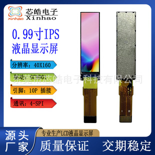 0.99��LCDҺ���@ʾ���l��TFT����40X160�ֱ���SPI����GC9D01��