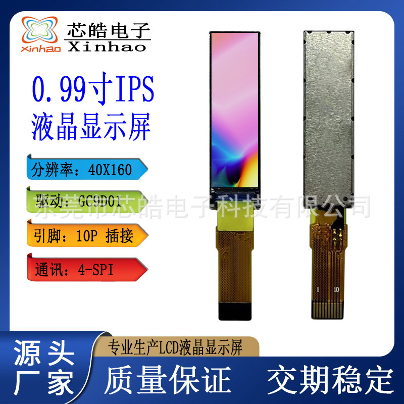 0.99 inch LCD LCD bar TFT color screen 40X160 resolution SPI serial port GC9D01 driver