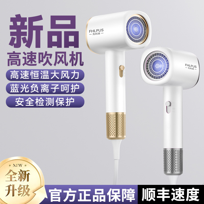 Hair Salon Hair Dryer Household High-Power Barber Shop Negative Ion Hair Dryer Manufacturer Direct Sales Internet Celebrity Cross-Border