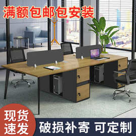 卡位办公桌椅组合职员桌四人位简约办公室双人员工电脑桌办公家具