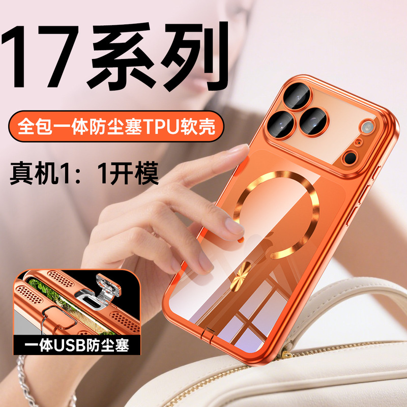 适用苹果17promax手机壳新款磁吸iPhone17pro透明全包防摔17AIR套|undefined