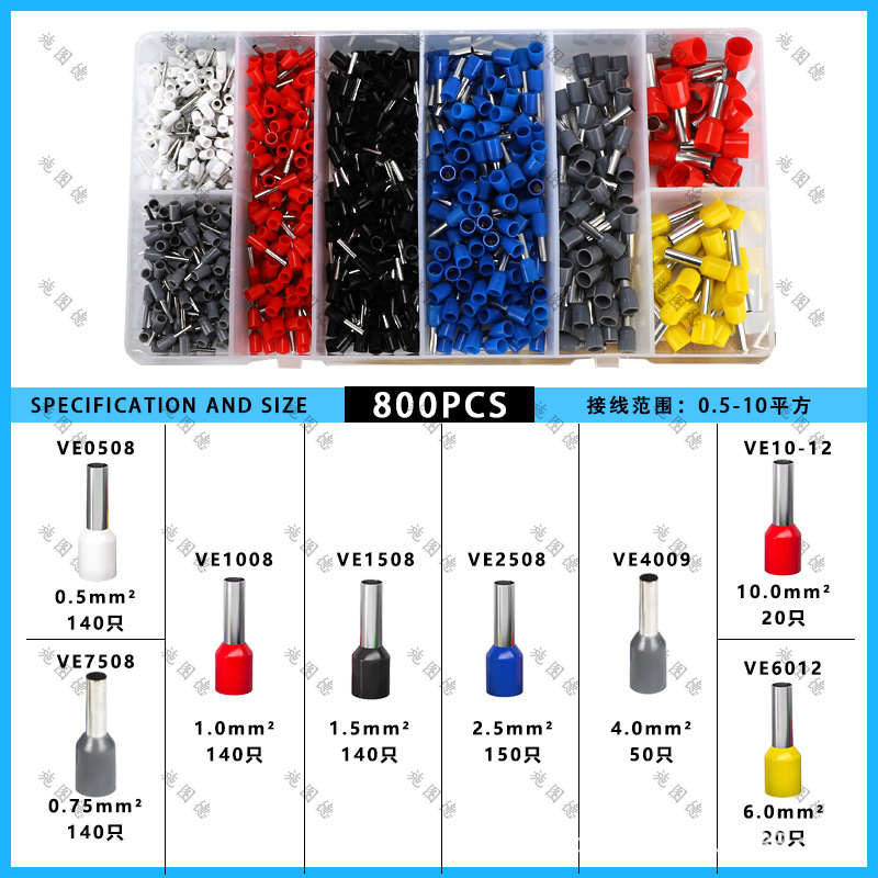 VE冷圧端子セットスイッチソケット管型快速銅鼻800PCS0.5-10平方ボックス|undefined