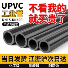 UPVC�������|���I�ܵ�����Ӳ�oˮ�ܲć���PVC-U��ˮ�ܻ�����Ӳ��