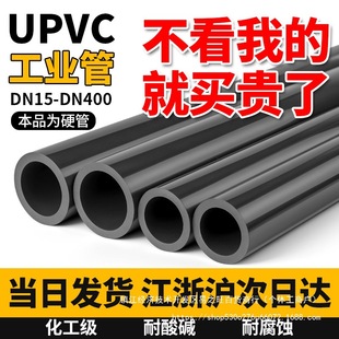 UPVC�������|���I�ܵ�����Ӳ�oˮ�ܲć���PVC-U��ˮ�ܻ�����Ӳ��
