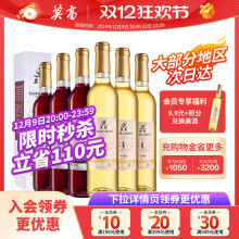 莫高红酒 长相思守冰葡萄酒甜果酒 女士微醺晚安酒整箱送礼