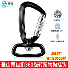 跨境热销宠物扣1303D环40MM野营D型锁吊床背包绳扣攀岩保险登山扣