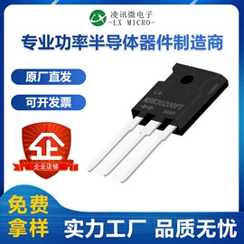 N沟道;肖特基二极管;整流二极管