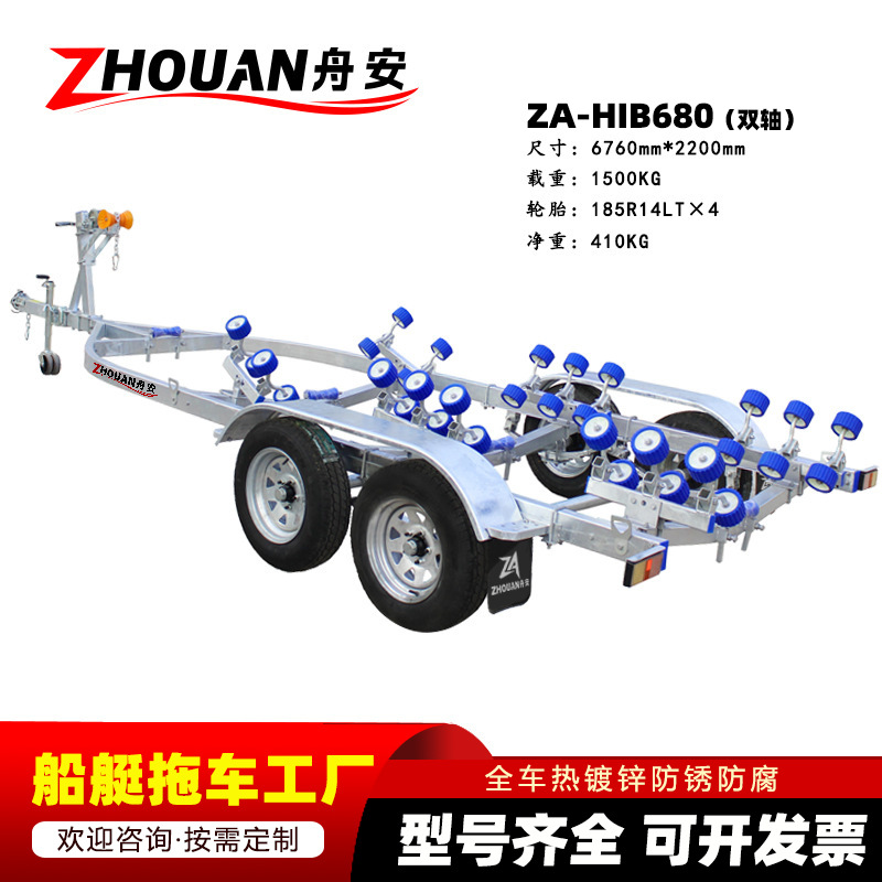 冲锋舟拖车快艇游艇橡皮艇摩托艇船用路亚艇小船拖船架重型