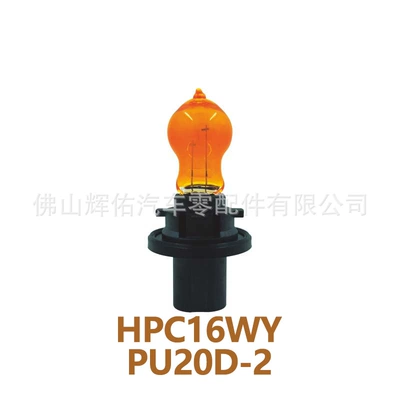 Car Turn Signal Gündüz işıqları - hpc16wy