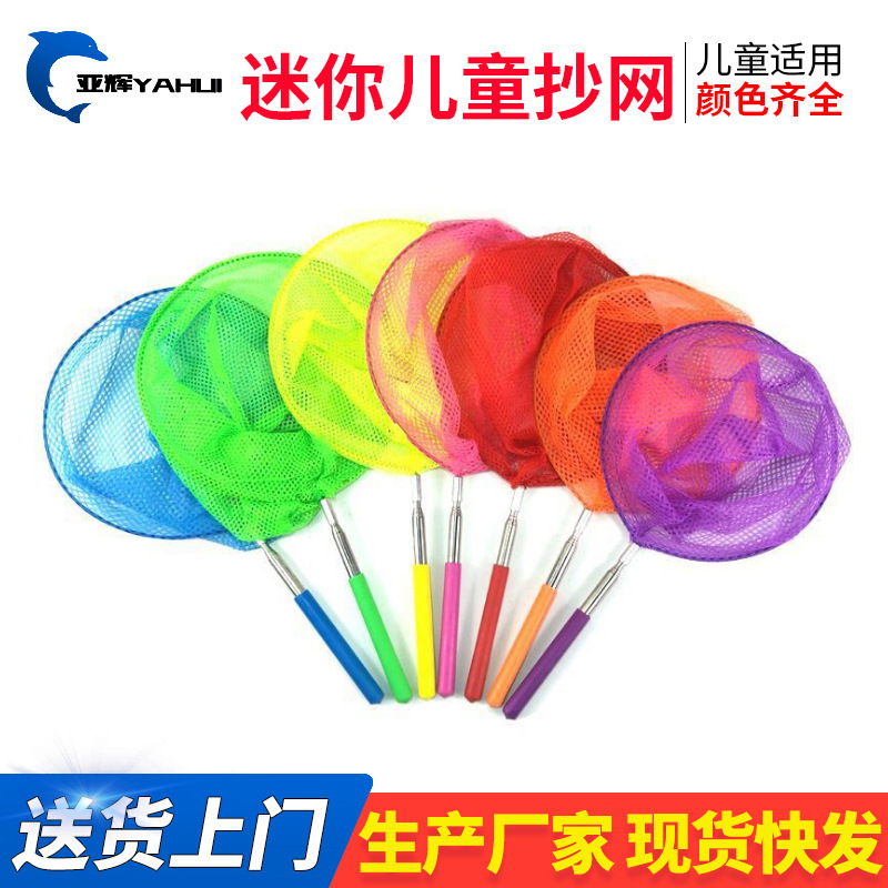 Children's fishing net dragonfly butterfly net pocket small copy net insect catching net children's fishing net children's copy net telescopic pole toy Children's fishing net dragonfly butterfly net pocket small copy net insect catching net children's fishing net children's copy net telescopic pole toy