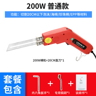 火把20cm电热刀泡沫切割刀海绵刀电热切割刀热切刀电热刀-阿里巴巴