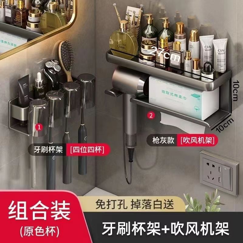 건애쉬 헤어드라이어 스탠드 + 칫솔컵 [4컵 조합]