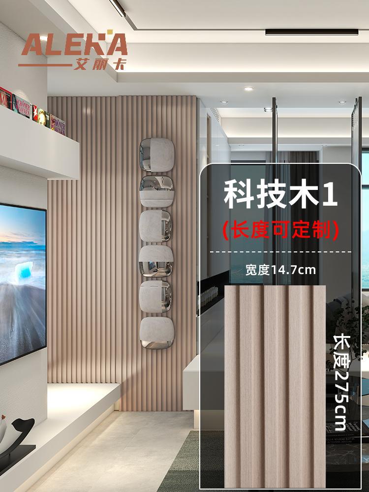 테크놀로지우드 1~높이 2750*폭 147*두께 18㎜(핫셀러)