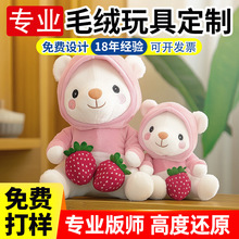 毛绒玩具定制变身莉莉熊娃娃公仔订做玩偶定做北极绒玩偶贝壳猪