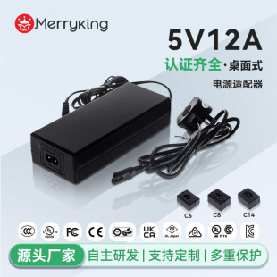 5V12A Power Adapter Supports Customized Charger for Game Controller and Smart Speakers Available