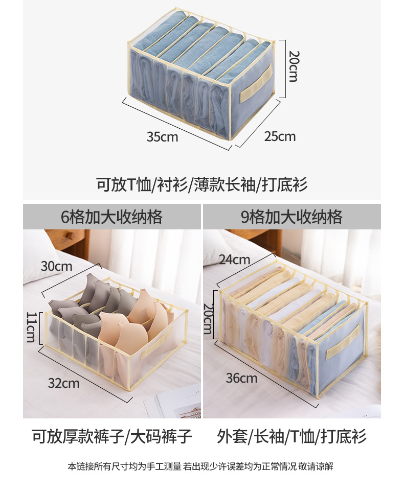 内衣收纳_10.jpg