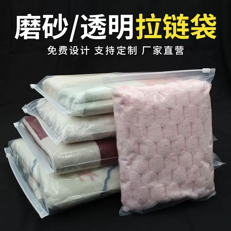 PE塑料服装辅料包装袋加厚自封拉链袋袜子内衣收纳定制耐用拉链式