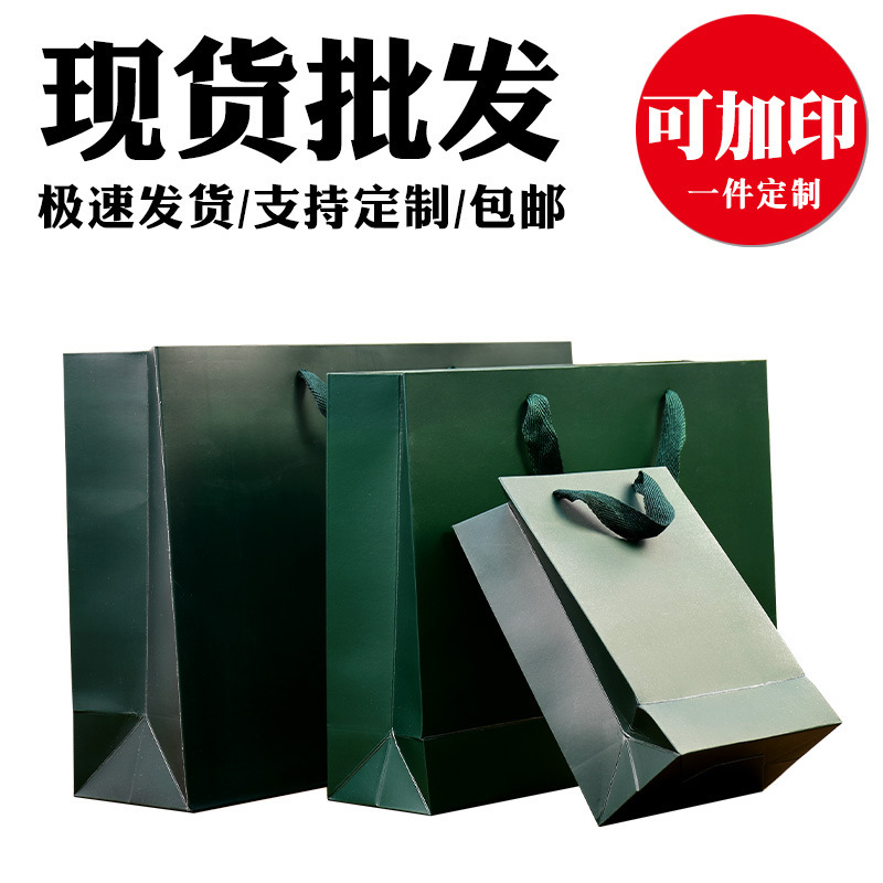 Dark Green White Card Gift Paper Bag Wholesale Jewelry Packaging Bag Advertising Promotion Tote Bag with Gold Stamping and Printing on Paper