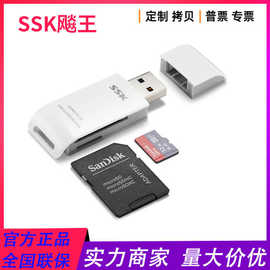 适用SSK飚王灵越读卡器 SD/TF二合一USB3.0接口高速传输SCRM331