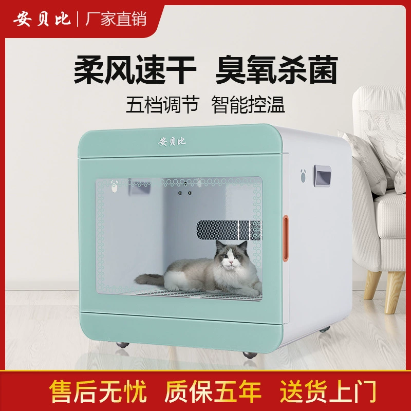 Сушильный бокс для животных, бытовая сушилка для кошек, маленькая бесшумная сушилка для собак, инструмент для купания и сушки шерсти.