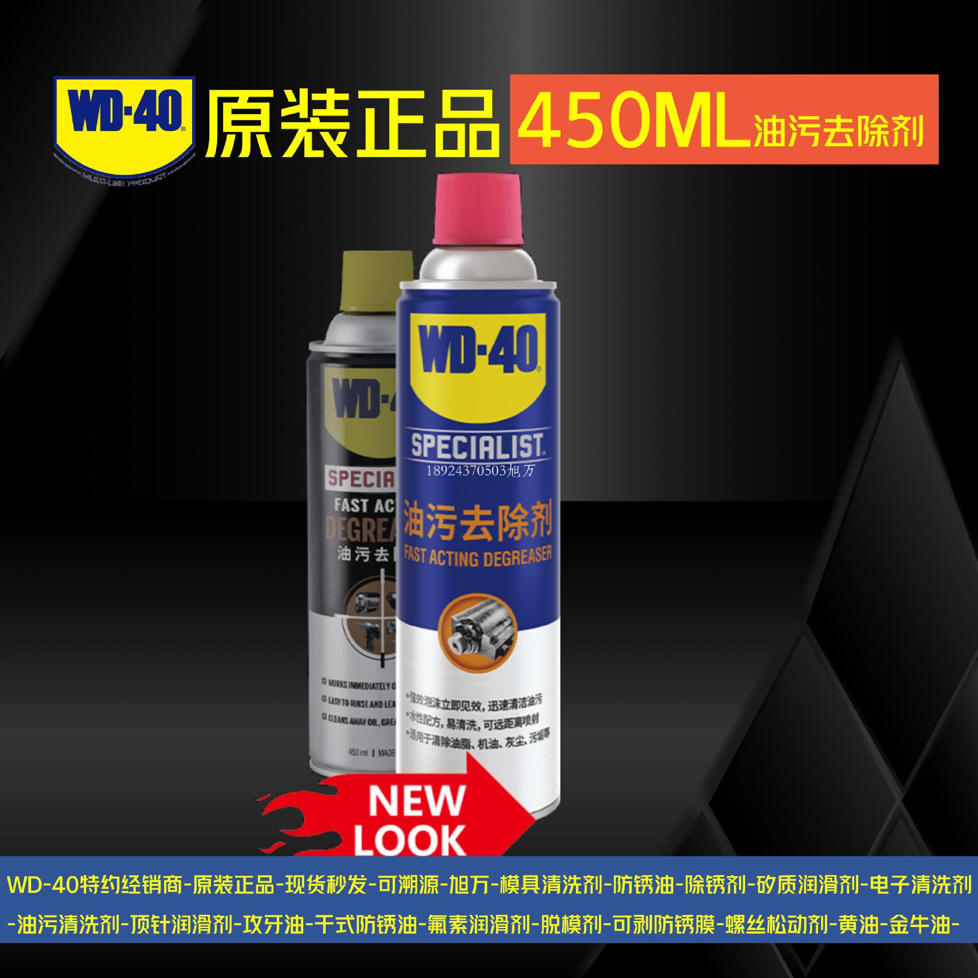 WD-40�����󻬼� �������������������촰��������ר����������