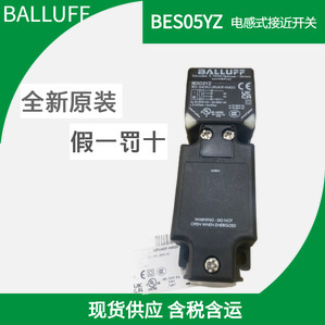 Supply Balluff Bes05Yz Limit Sensor, Switch * Shanghai Xijin Electrical Agent