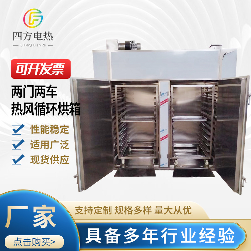 两门两车热风循环烘箱 不锈钢电热恒温鼓风箱式干燥箱厂家供应