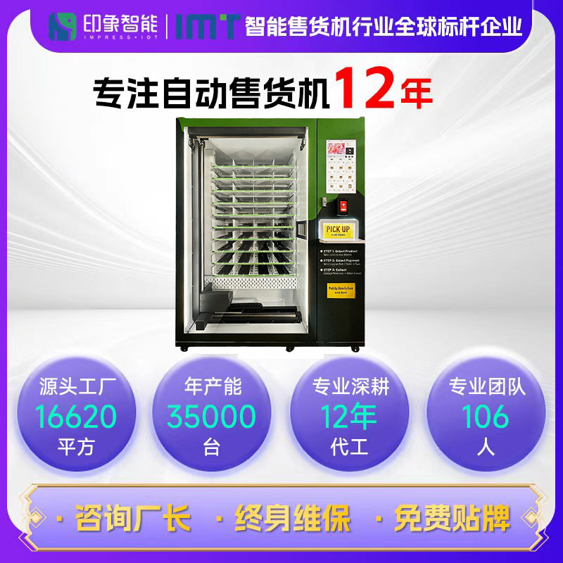 Fabricante -18 °C máquina expendedora inteligente fresca microondas prefabricada máquina expendedora de comida rápida no tripulada