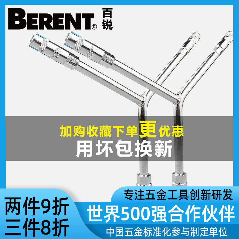百锐三叉套筒扳手加长Y型外六角套筒扳手摩托车维修套管快速扳手