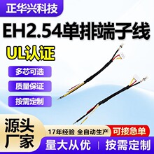 EH2.54���Ŷ��Ӿ��Ű���ܼ��LED�����o�˙C�ž��B�����ֹ�