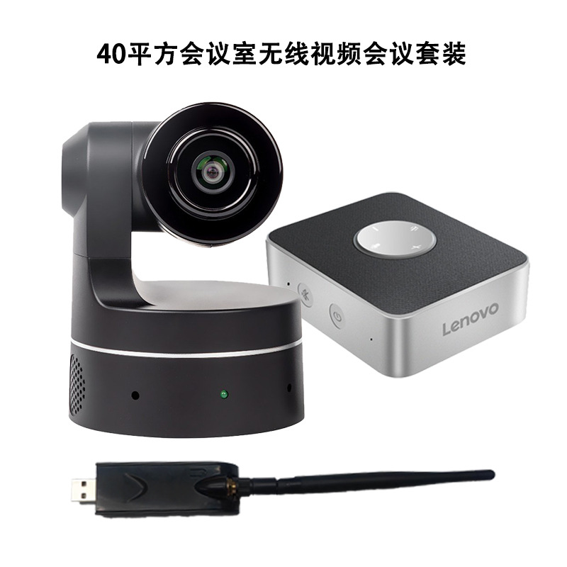 wholesale wireless Video Conferencing system USB wireless video camera association Thinkplus Meeting Omnidirectional sound