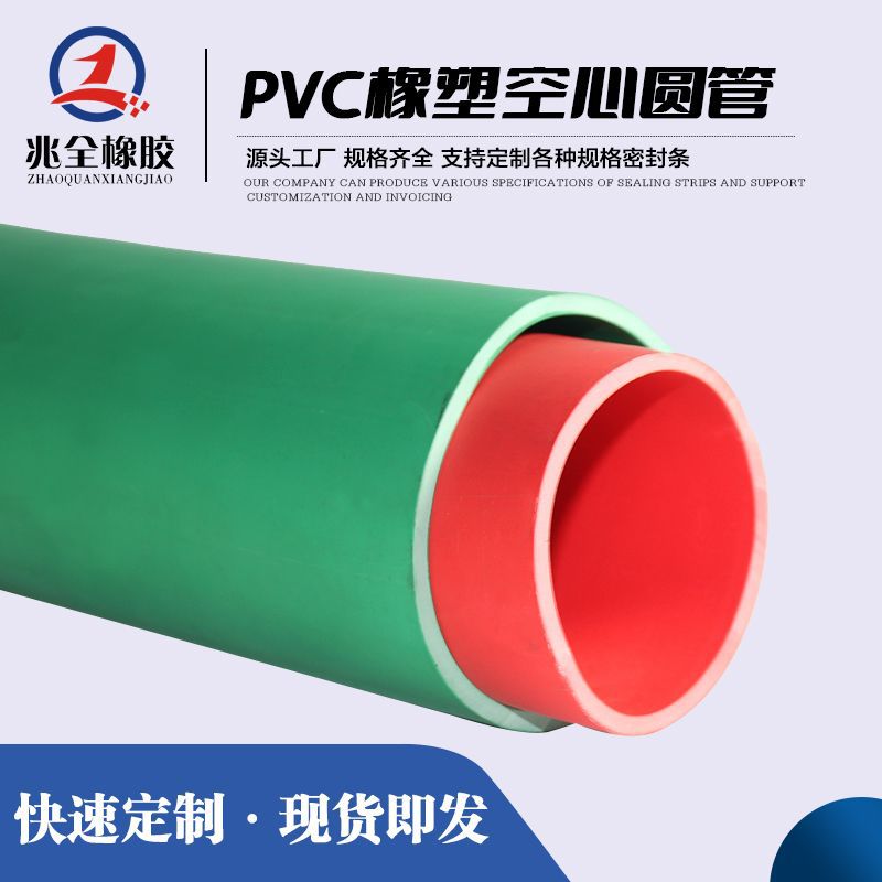 新品 兆全橡塑圆管O型空心圆管减震穿孔防水圆棒胶条填缝密封条