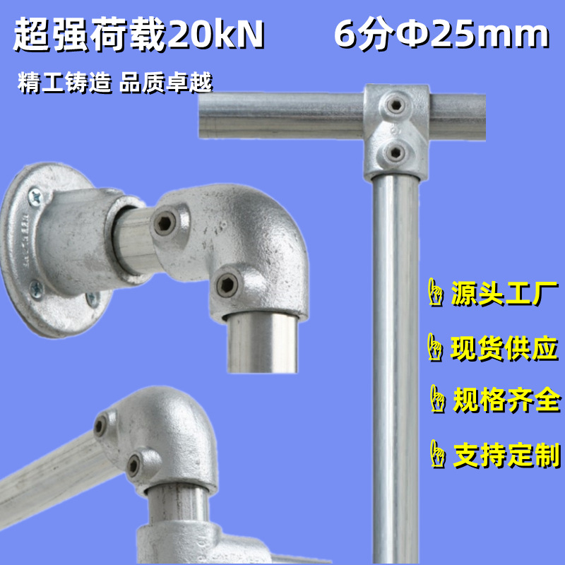 25镀锌管连接件固定件卡扣衣架配件6分圆管货架两通接头紧固扣件