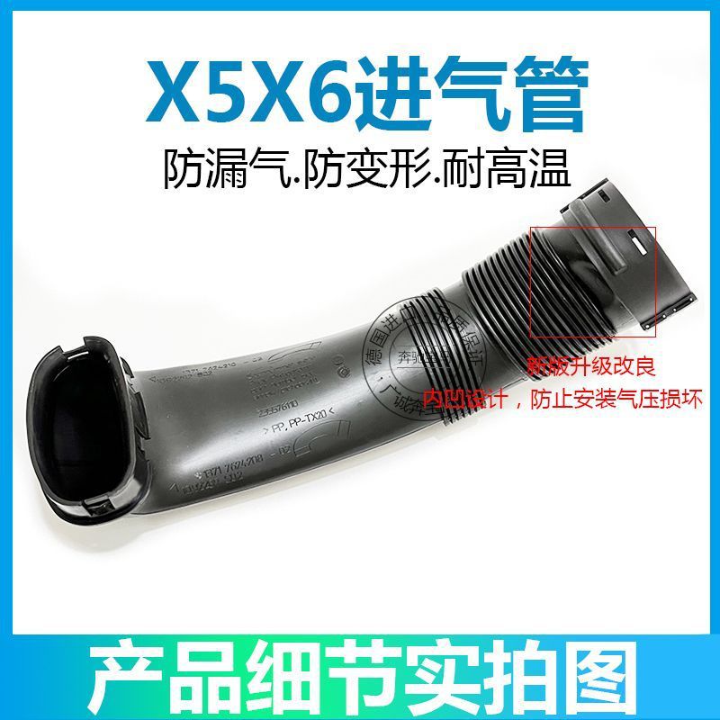 Suitable for BMW X5 air inlet pipe E70 E71 air duct 35ix engine air filter pipe x6 air inlet air hose