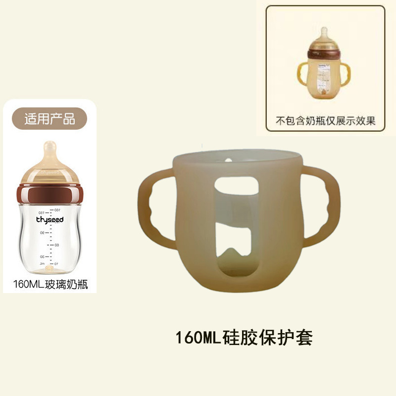 通用世喜玻璃奶瓶儿百日瓶奶嘴重力球手柄防尘盖中间圈瓶子身|undefined